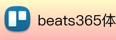 beats365体育 Logo