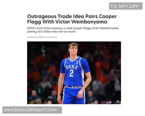 霍里分析独行侠交易潜力与弗拉格位置适应性问题