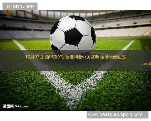 西甲第9轮比赛有效时间短暂各场均未超过60分钟