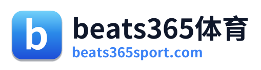 beats365体育